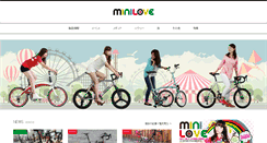 Desktop Screenshot of minilove.jp